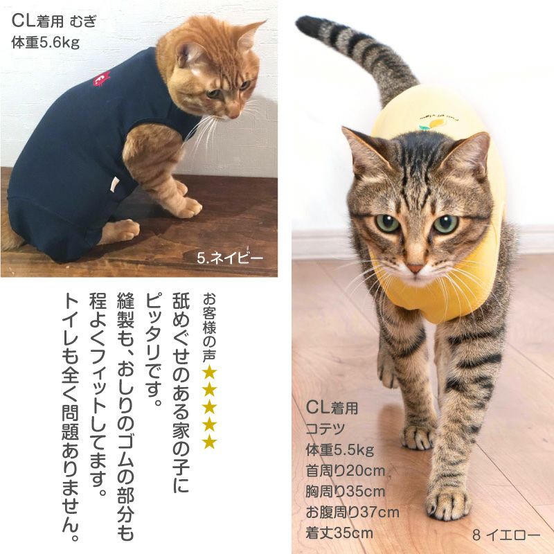 猫用シンプル袖なしつなぎ