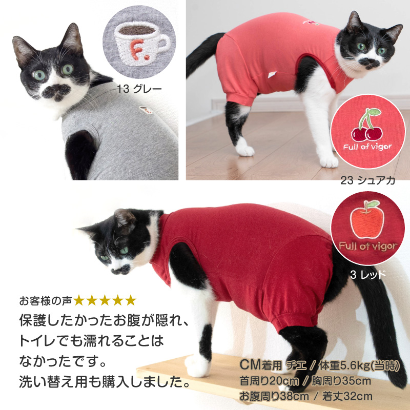 猫用シンプル袖なしつなぎ