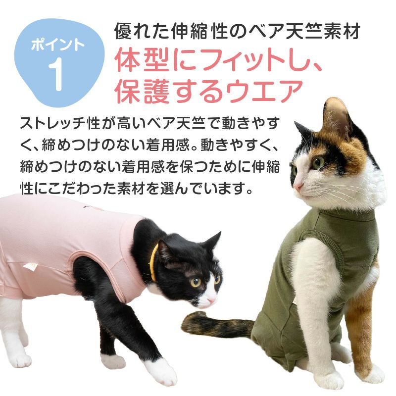 猫用シンプル袖なしつなぎ