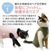 猫用シンプル袖なしつなぎ