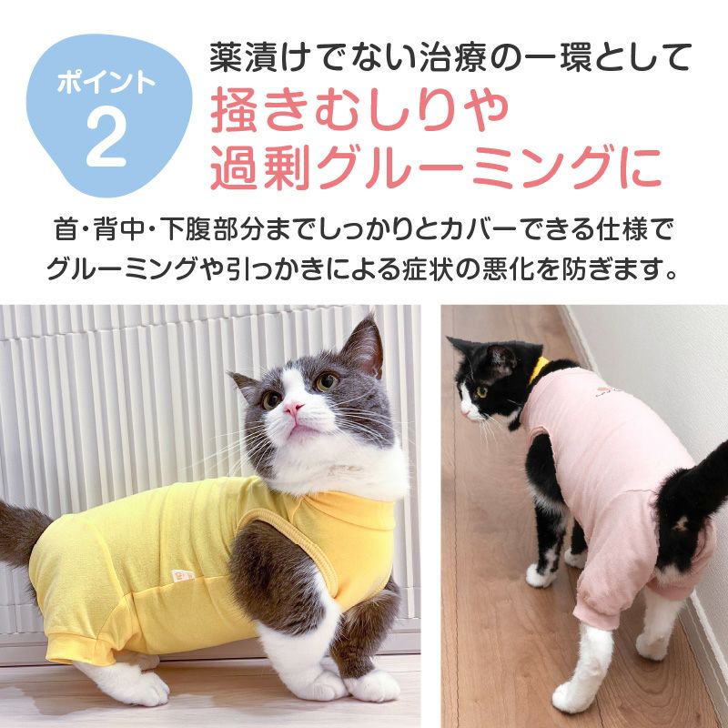 猫用シンプル袖なしつなぎ