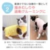 猫用シンプル袖なしつなぎ