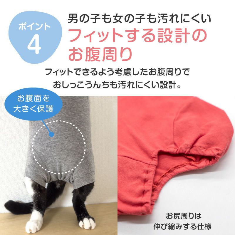 猫用シンプル袖なしつなぎ