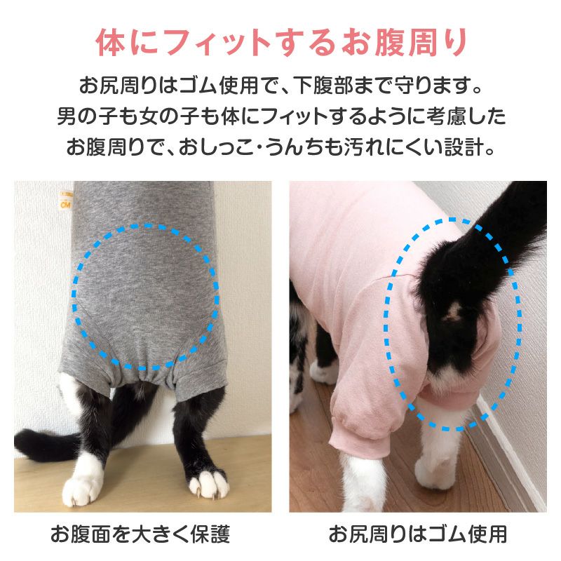 猫用シンプル袖なしつなぎ