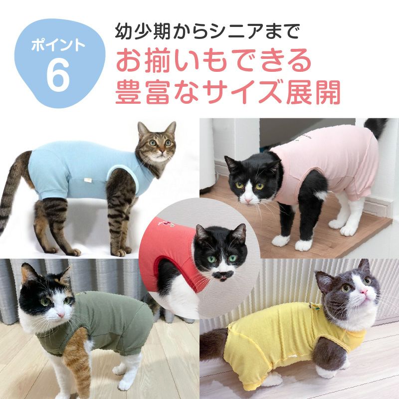 猫用シンプル袖なしつなぎ