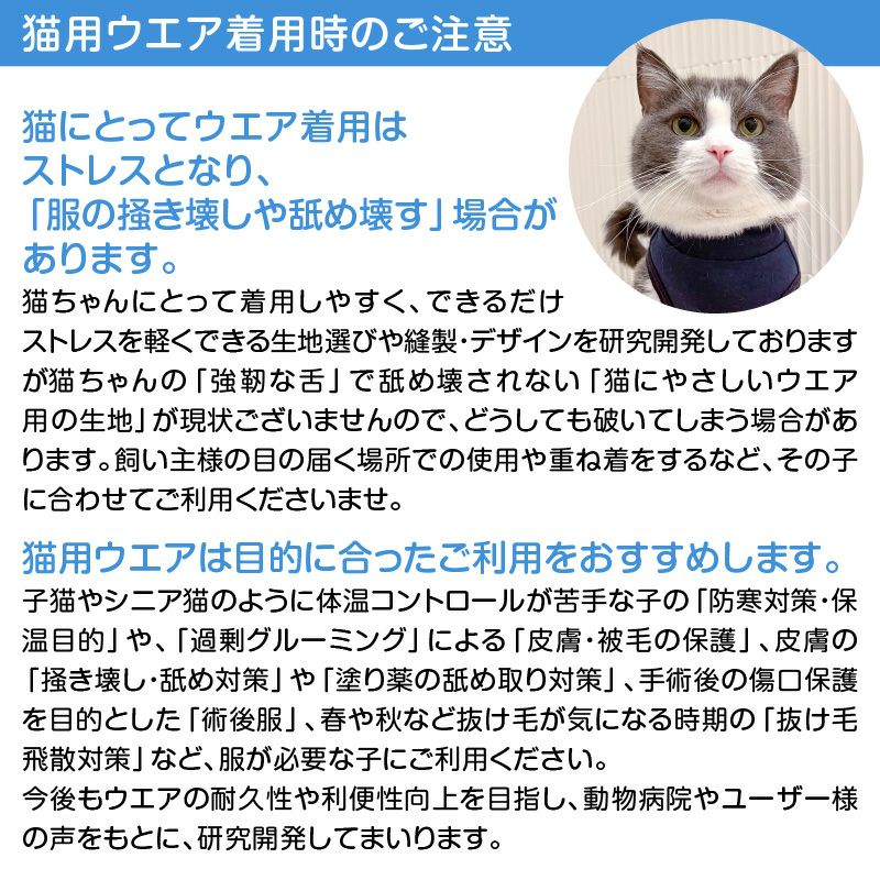 猫用シンプル袖なしつなぎ