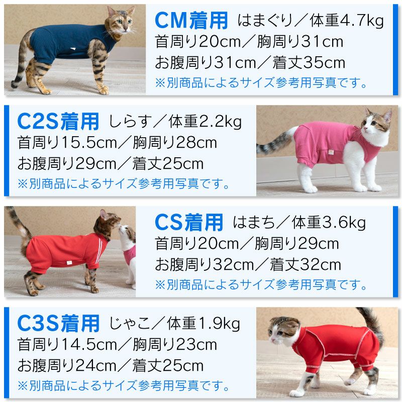 猫用 エリザベスウエア（術後服）C2Sサイズ - ペット用品