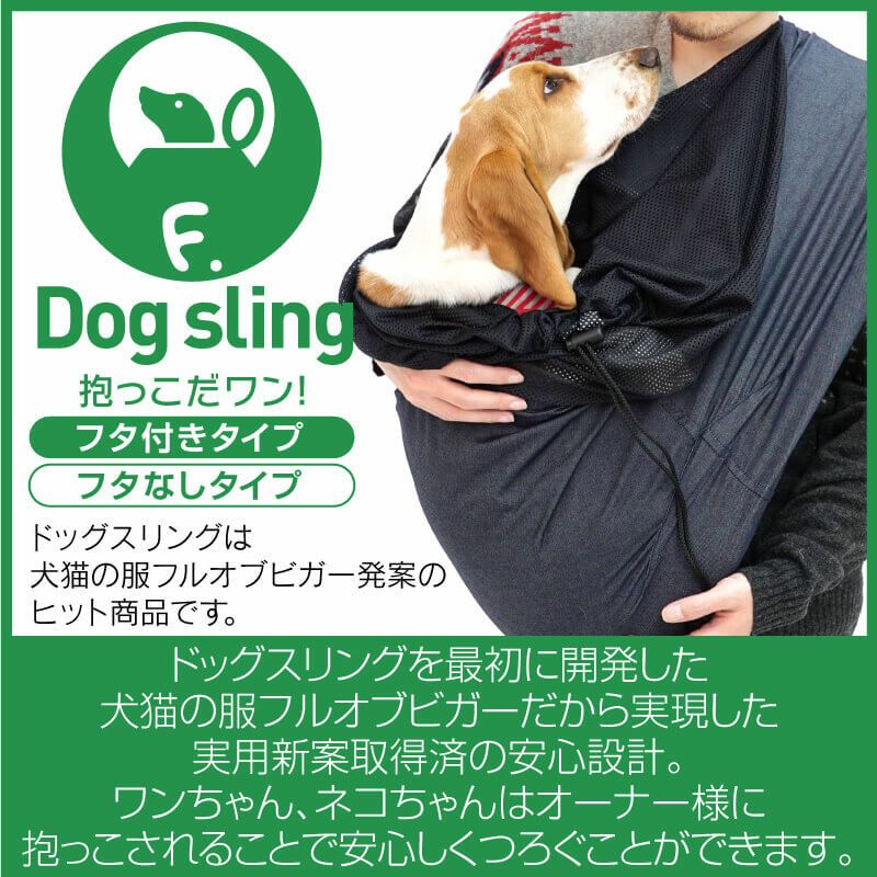 ドッグスリング用中付け飛出し防止フック | 犬猫の服の通販