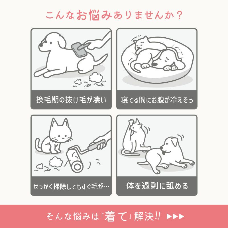 シンプルベア天袖なしお部屋着(ダックス・小型犬用)