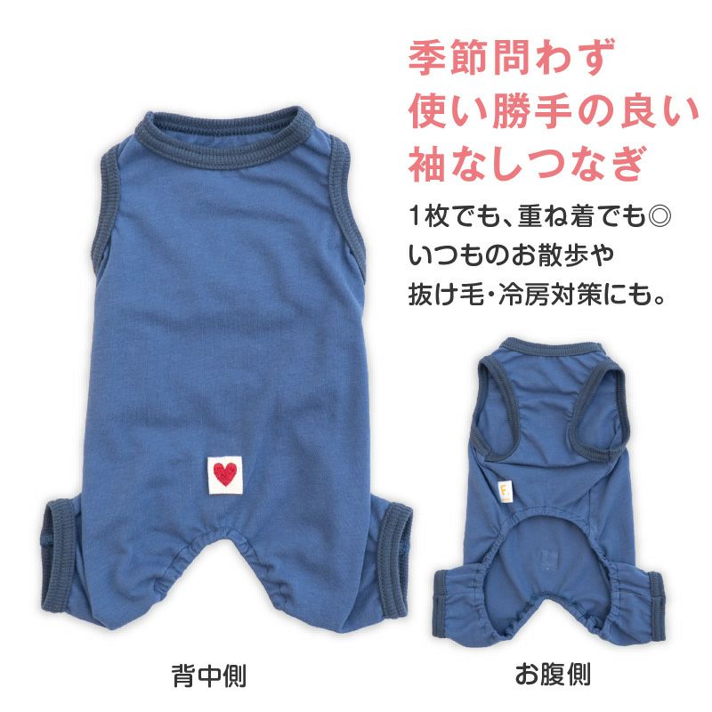 シンプルベア天袖なしお部屋着(ダックス・小型犬用)