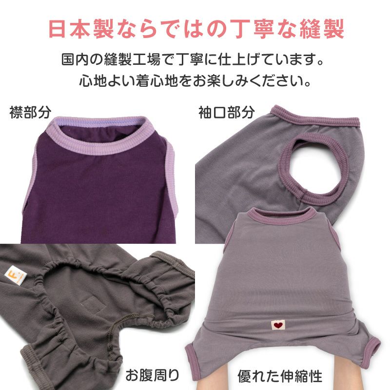 シンプルベア天袖なしお部屋着(ダックス・小型犬用)