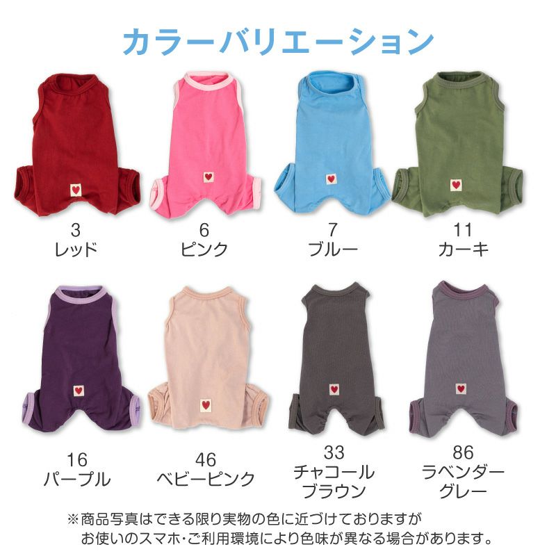 シンプルベア天袖なしお部屋着(ダックス・小型犬用)