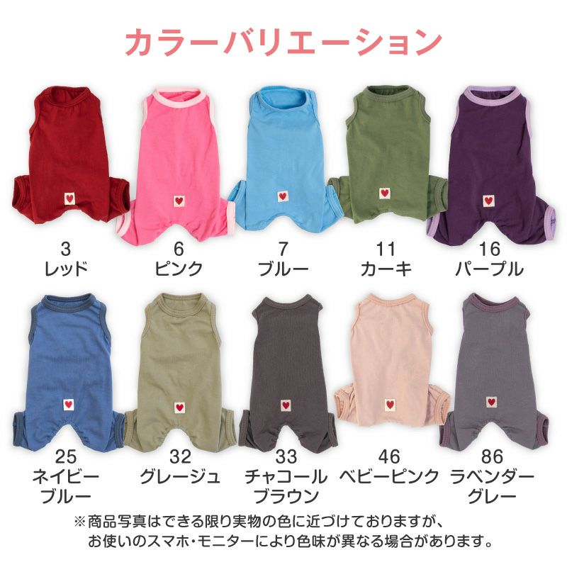 シンプルベア天袖なしお部屋着(ダックス・小型犬用)