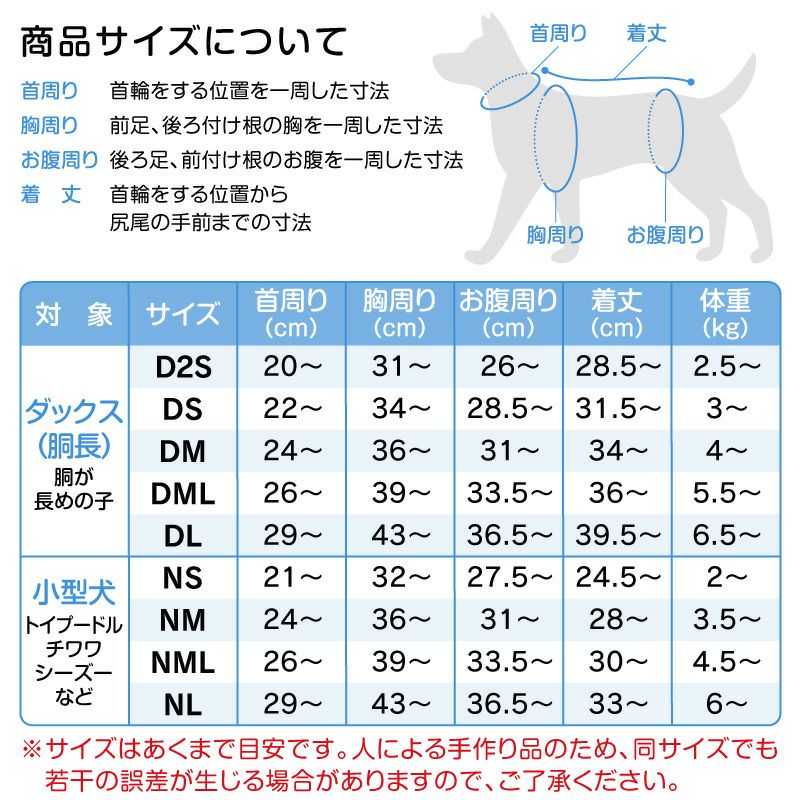 シンプルベア天袖なしお部屋着(ダックス・小型犬用)