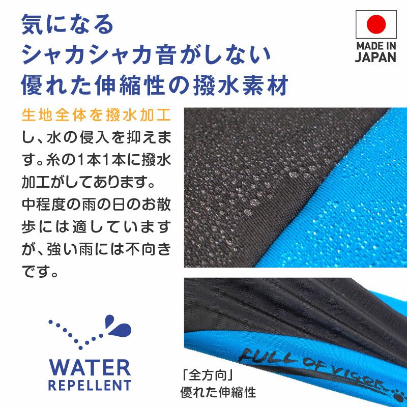 ドッグプレイ(R)撥水レインラッシュガード(ダックス・小型犬用)