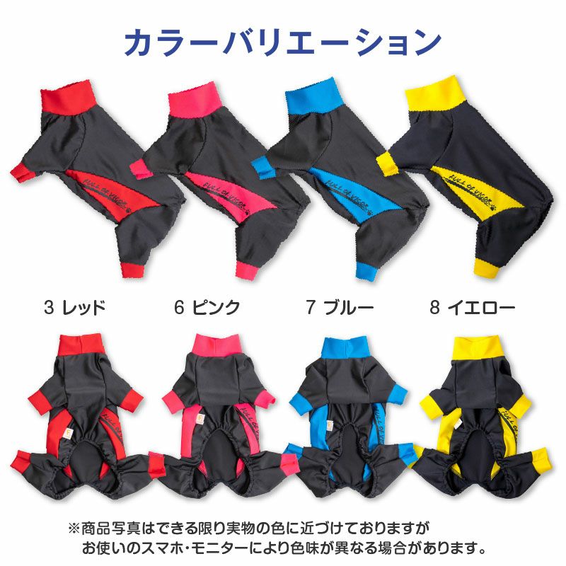 ドッグプレイ(R)撥水レインラッシュガード(ダックス・小型犬用)