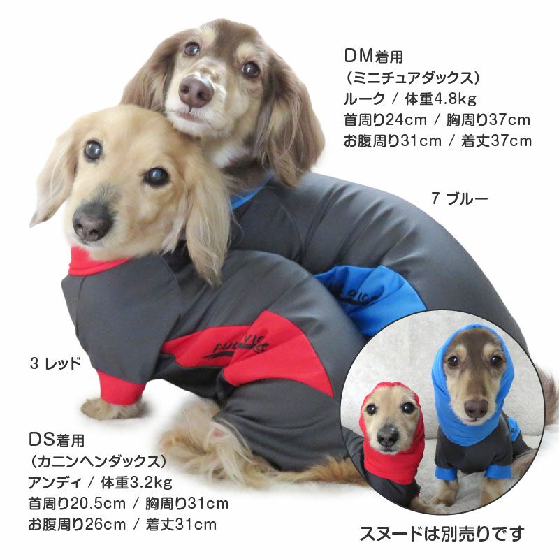 ドッグプレイ(R)撥水レインラッシュガード(ダックス・小型犬用)