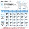 ドッグプレイ(R)撥水レインラッシュガード(ダックス・小型犬用)
