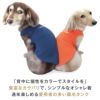 バラエティプリント裏毛タンク(ダックス・小型犬用)