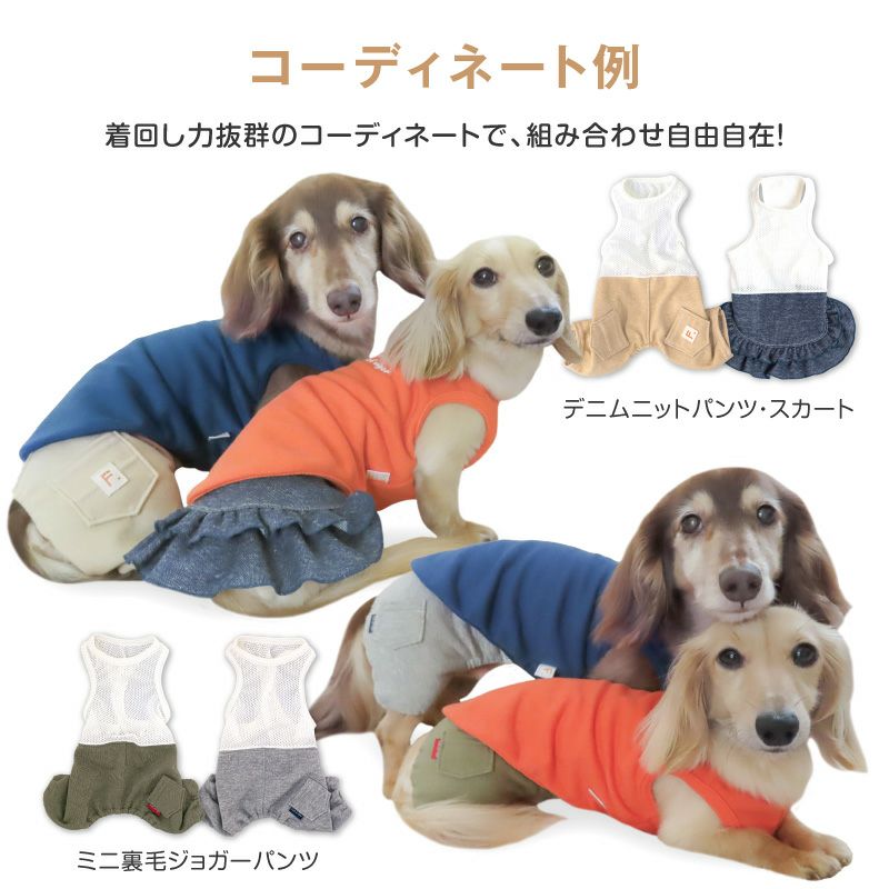 バラエティプリント裏毛タンク(ダックス・小型犬用)