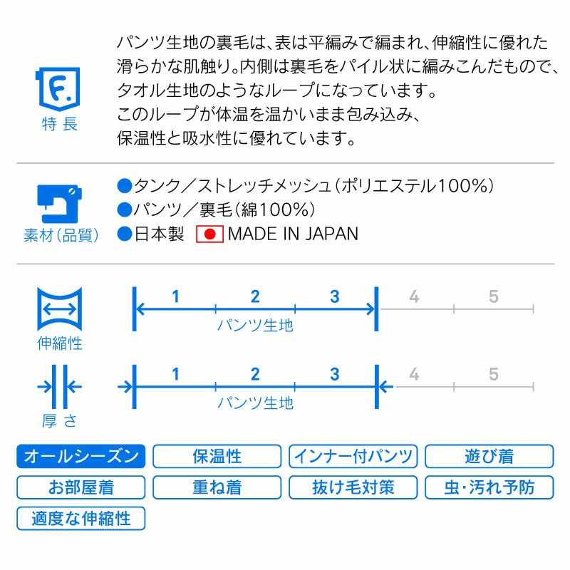 メッシュインナー付ダブルライン裏毛パンツ