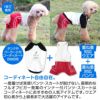 メッシュインナー付ダブルライン裏毛パンツ（ダックス・小型犬用）