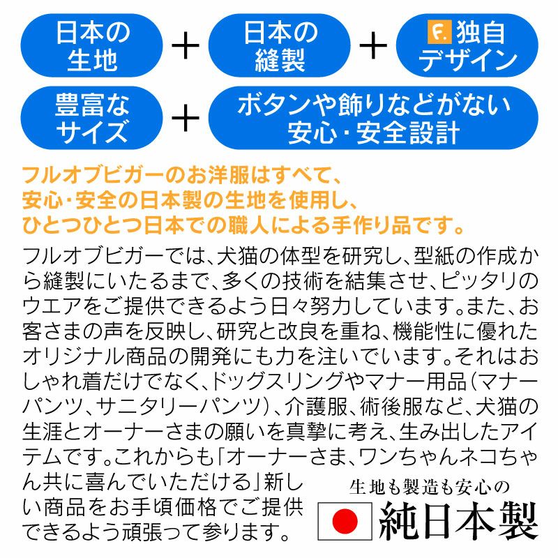 メッシュインナー付ダブルライン裏毛パンツ（ダックス・小型犬用）
