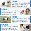 メッシュインナー付ダブルライン裏毛パンツ（ダックス・小型犬用）