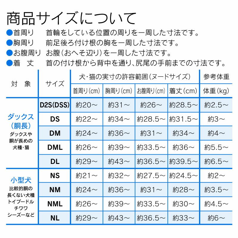メッシュインナー付ダブルライン裏毛パンツ（ダックス・小型犬用）