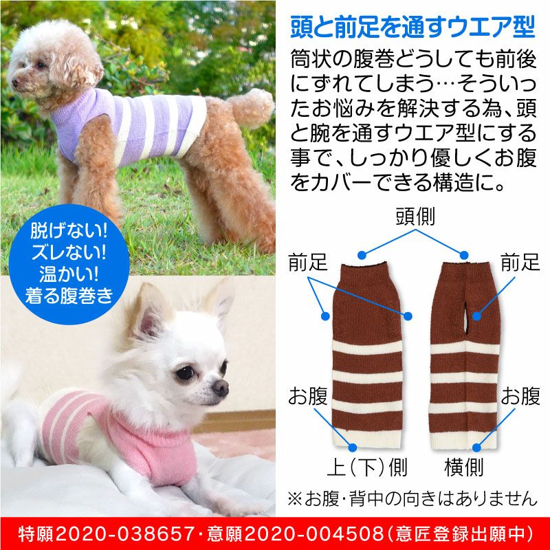 温度調整機能素材のハイネック腹巻 ネコポス値2 犬猫の服の通販フルオブビガー本店