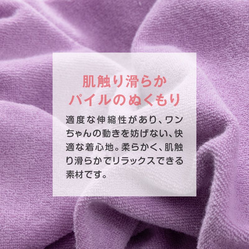 くまさんパイルお部屋着(ダックス・小型犬用)