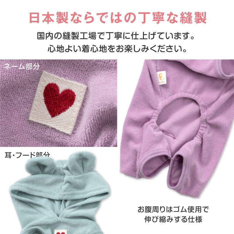 くまさんパイルお部屋着(ダックス・小型犬用)