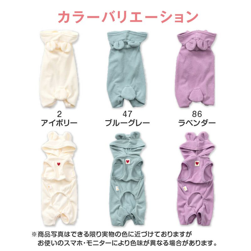 くまさんパイルお部屋着(ダックス・小型犬用)