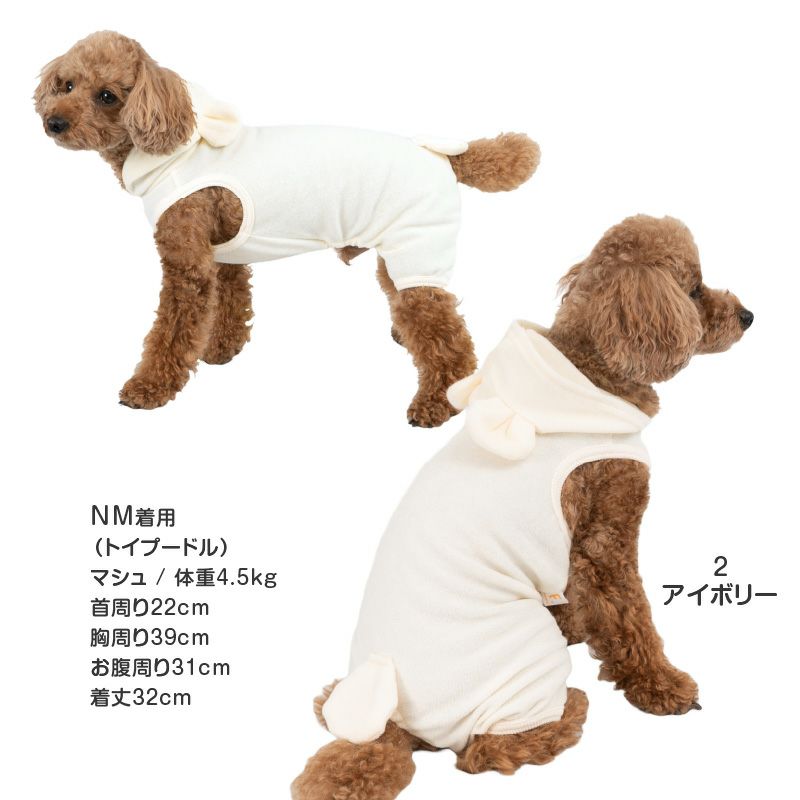 くまさんパイルお部屋着(ダックス・小型犬用)