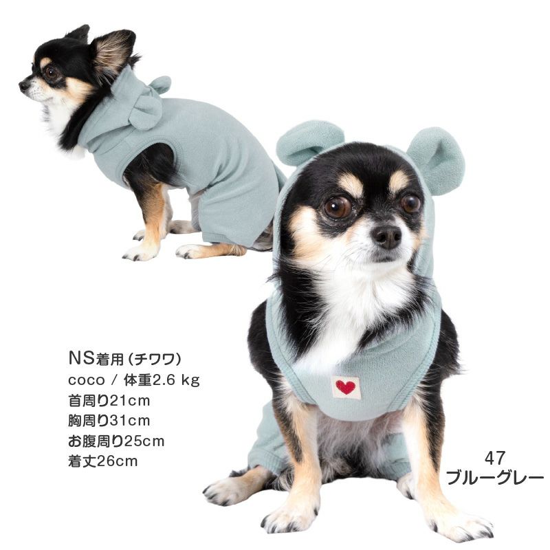 くまさんパイルお部屋着(ダックス・小型犬用)