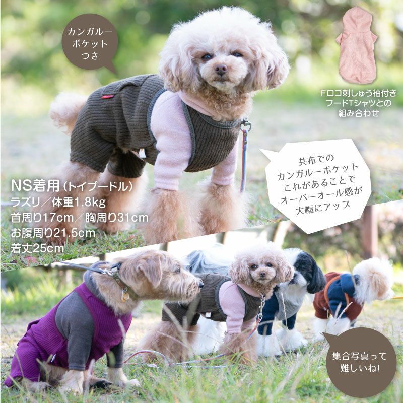 ポケット付きリブニットオーバーオール(ダックス・小型犬用)