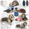 ポケット付きリブニットオーバーオール(ダックス・小型犬用)