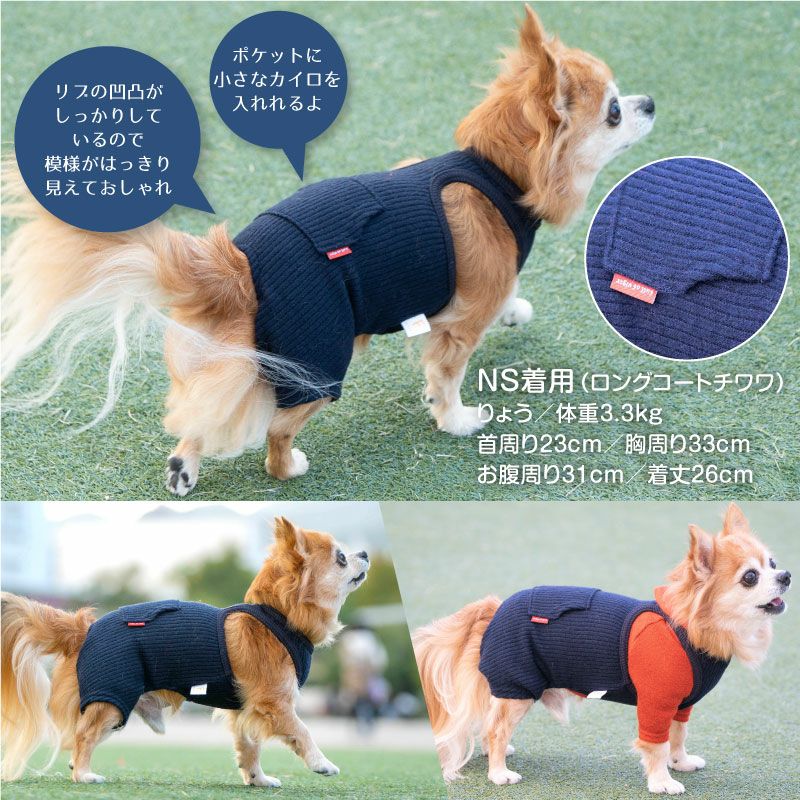 ポケット付きリブニットオーバーオール(ダックス・小型犬用)