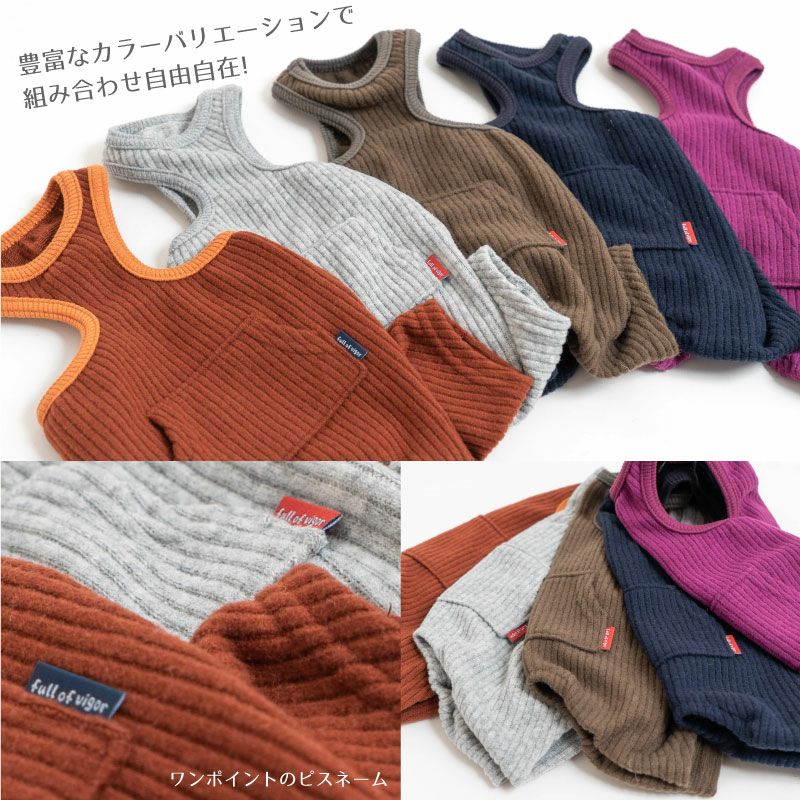 ポケット付きリブニットオーバーオール(ダックス・小型犬用)