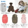 ポケット付きリブニットオーバーオール(ダックス・小型犬用)