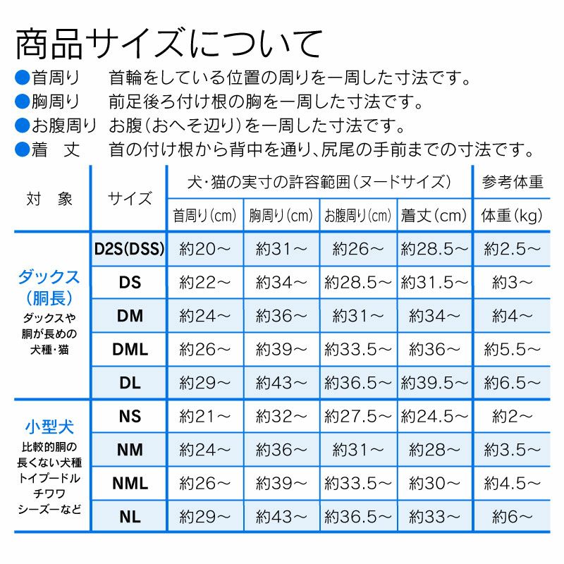 ポケット付きリブニットオーバーオール(ダックス・小型犬用)