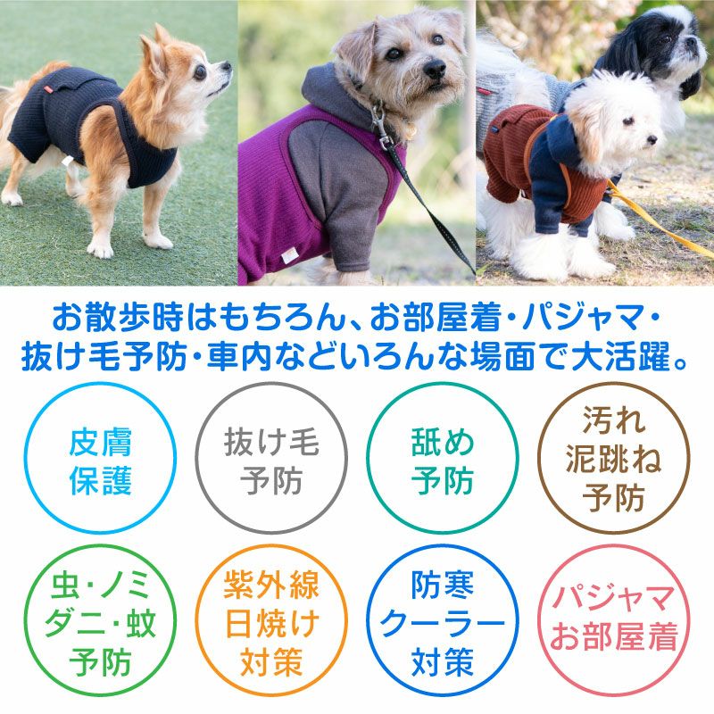 ポケット付きリブニットオーバーオール(ダックス・小型犬用)