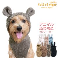 うさ耳ふわもこボアパーカー（ダックス・小型犬用）
