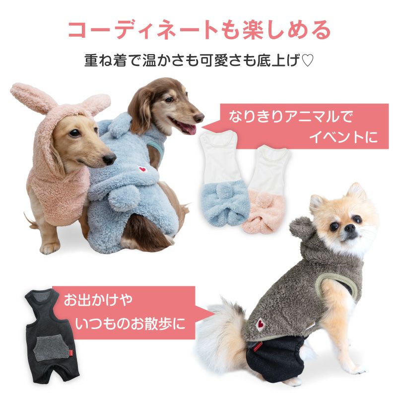 うさ耳ふわもこボアパーカー（ダックス・小型犬用）