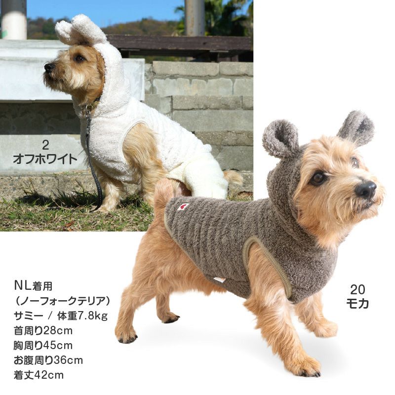 うさ耳ふわもこボアパーカー（ダックス・小型犬用）