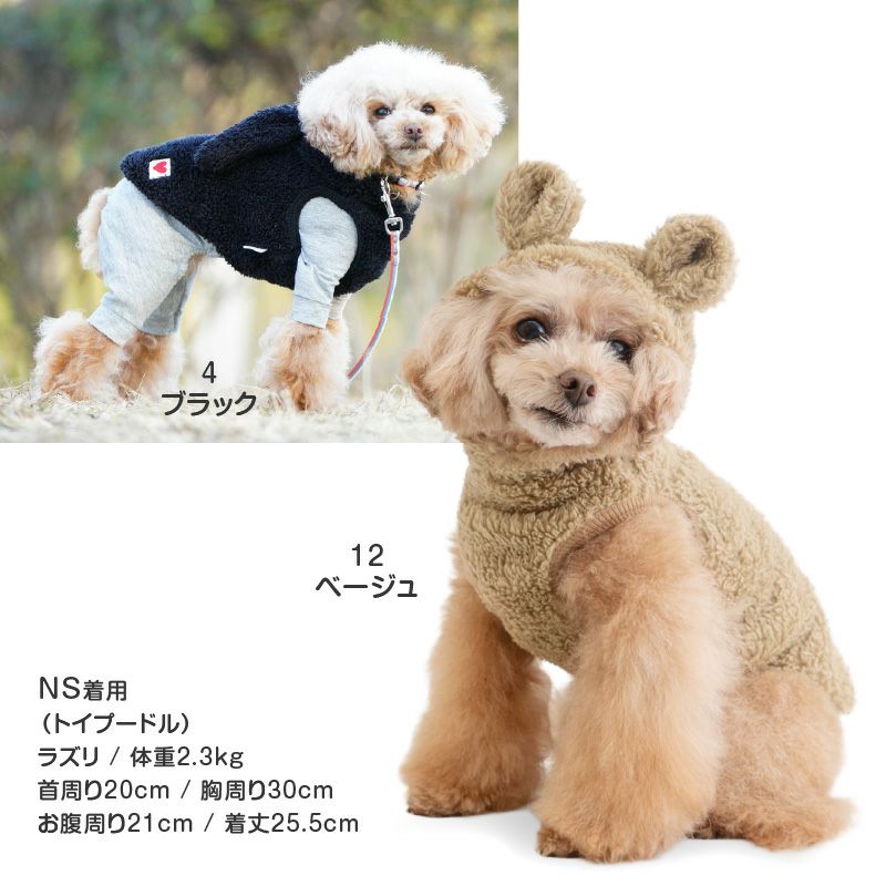 うさ耳ふわもこボアパーカー（ダックス・小型犬用）