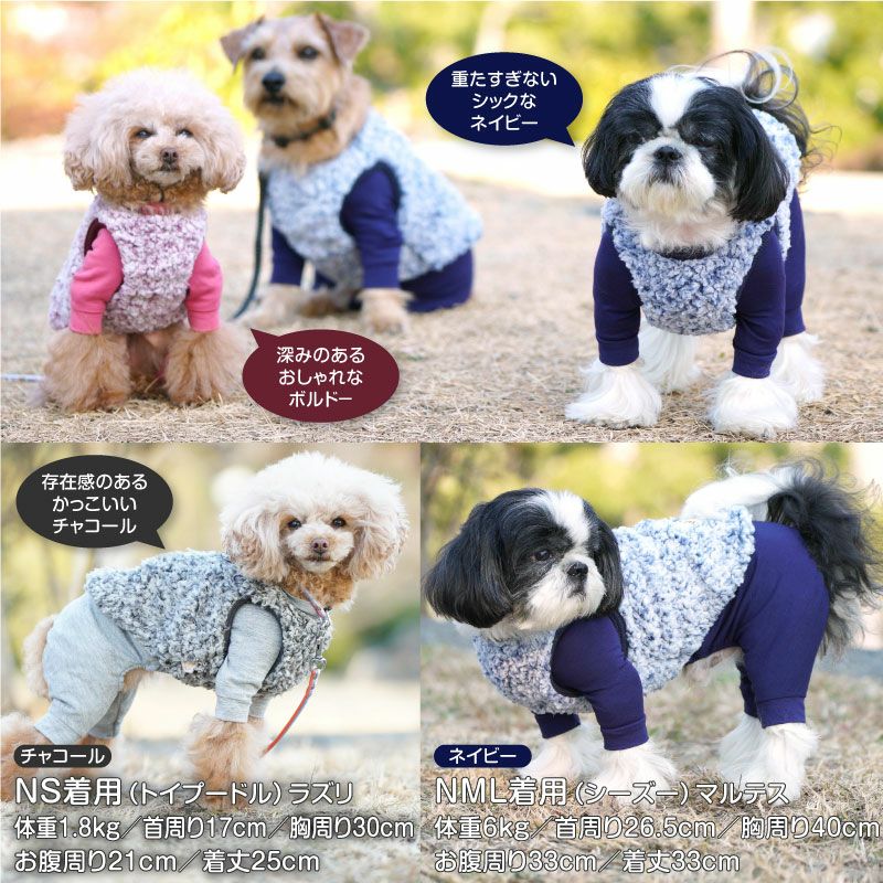 もこもこプードルファータンク(ダックス・小型犬用)