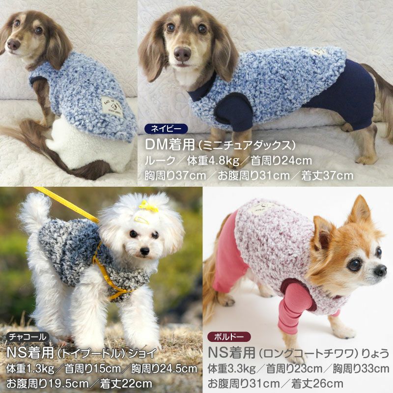 もこもこプードルファータンク(ダックス・小型犬用)