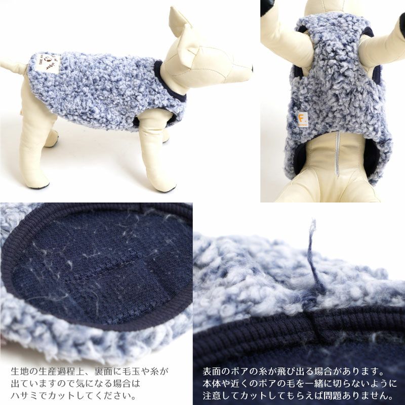 もこもこプードルファータンク(ダックス・小型犬用)