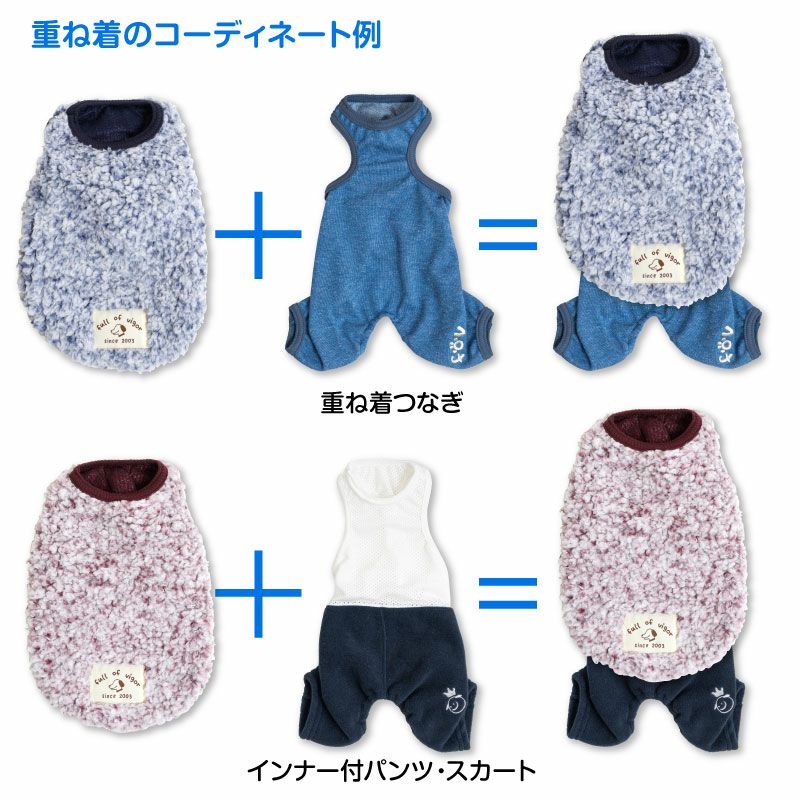 もこもこプードルファータンク(ダックス・小型犬用)